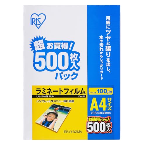 AG♡アルテマ♡インフォーム♡アクトフィルム♡セット アイリスオーヤマ LZ-A320 ラミネートフィルム (A3・20枚入り・100μ